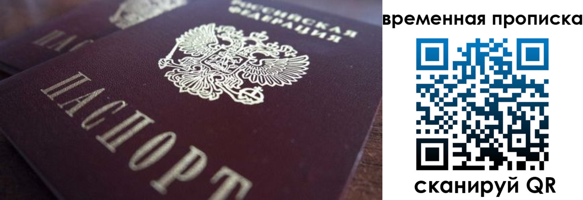 найти адрес прописки в Видном