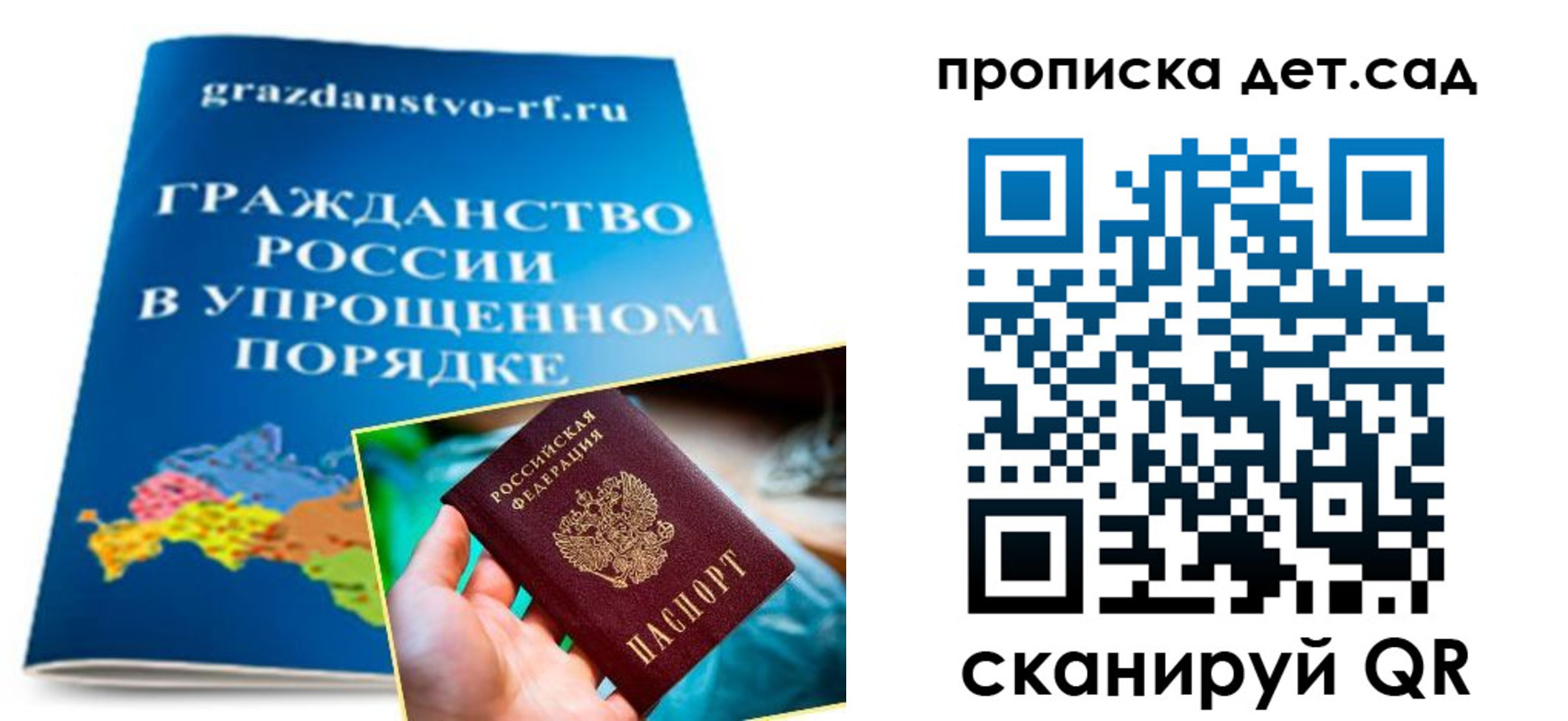 пропишу в квартире в Видном