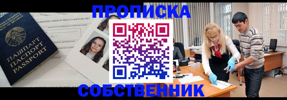 временная регистрация гарантия в Видном